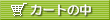 �J�[�g�̒�