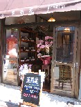 店舗オープン(東京都大田区西蒲田)